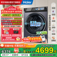 海尔(Haier)云溪4.0高端FPA直驱电机双智投 滚筒洗衣机全自动 10公斤超薄家用家电补贴 EG100BD376PLUSLU1