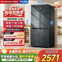 海尔(Haier)478升无霜变频十字对开门三档变温黑金净化超薄冰箱一级能效大容量BCD-478WGHTD5DDYU1