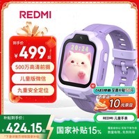 小米（MI）REDMI 儿童手表 梦幻紫 智能儿童电话手表九重安全定位高清前摄20米防水小学生初高中青少年男女表