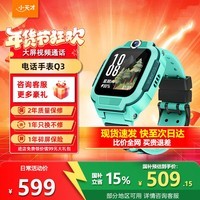 小天才儿童电话手表Q3/N5/Q2A升级大屏智能视频通话小学生3-6-12岁防水定位远程监控官方旗舰正品d5/u5 【新品】Q3玉髓绿【咨询领好礼】 官方标配