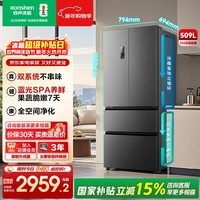 容声509升法式多门四门风冷无霜双循环一级能效变频家用母婴净味节能冰箱BCD-509WD18MP国家补贴 BCD-509WD18MP 【24年双循环旗舰款】