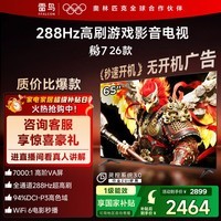TCL雷鸟电视鹏7 26款 65英寸 高阶VA全通道288Hz HDMI2.1 94%P3色域 灵控系统 电视机 65S78A-A