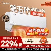 美的(Midea)【官方正品】空调酷省电大1.5匹节能省电新一级能效纯铜管挂机升级版变频冷暖自清洁卧室家用空调 酷省电2025版 一级能效【新款】 大1.5匹 挂机