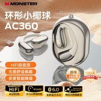 魔声Open Ear AC360真无线蓝牙耳机旋转式挂耳式通话降噪运动商务长续航手机通用 白色-送挂绳