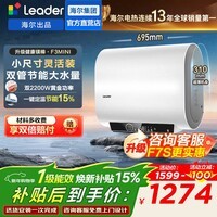 海尔（Haier）出品统帅(Leader)【活力洗F5/F3mini】热水器电热水器一级能效扁桶双胆60升变频速热镁棒免更换 60L 2200W 咨询客服享补贴F3MINI