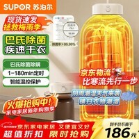 苏泊尔（SUPOR）干衣机【免安装易收纳】烘干机家用小型折叠衣柜便携式婴儿衣物烘干神器内衣服消毒机G63