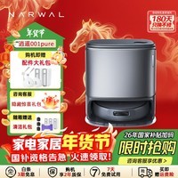 云鲸逍遥001Pure扫地机器人 扫拖一体自动清洗拖布烘干 零缠绕双芯双目清洁擦地拖地机 逍遥001pure-自动上下水版