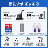 添可(TINECO)智能洗地机芙万Master Combo吸拖一体180°躺平0缠毛自动清洗无线吸尘器【stretch combo升级款】 芙万Master Combo
