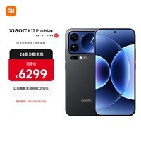 小米(MI)小米 17 Pro Max 妙享背屏 第五代 骁龙 8 至尊版 7500mAh小米金沙江电池 黑色 16GB+512GB 5G手机