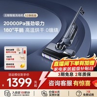 云鲸（NARWAL）智能洗地机S2 吸拖一体180°躺平自动添加清洁剂家用手持吸尘器 无线高温熨干三贴边 S2