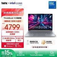 ThinkPad【国家补贴15%】联想ThinkBook 14 2025 新品 英特尔酷睿处理器 商务轻薄笔记本电脑 酷睿5-220H 16G 1T 00CD