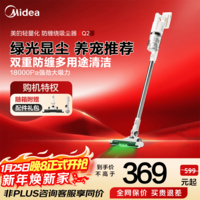 美的(Midea)无线吸尘器Q2家用小型大吸力手持无线静音强力狗毛猫毛宠物吸毛器地毯吸尘机 Q2