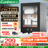 康宝（Canbo）消毒柜家用小型立式高温消毒碗柜小型迷你碗筷收纳柜餐具茶杯二星台式XDR30-TVC1 二星级 53L 升级双不锈钢ZM1D