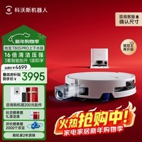 科沃斯T80S PRO滚筒洗地机器人扫拖一体自动清洁白色上下水版扫地机器人DEX62