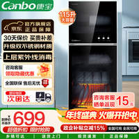 康宝(Canbo)消毒柜家用立式 小型台式消毒碗柜 厨房碗筷餐具茶具婴儿奶瓶二星级不锈钢消毒柜 二星级 115L XDZ115-A38