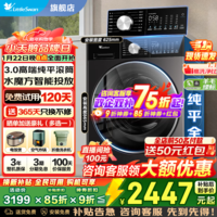 小天鹅(LittleSwan)小乌梅3.0滚筒洗衣机全自动家电补贴 水魔方10公斤/12公斤滚筒单洗/带烘干一体机 以旧换新 3.0轻享版SC08无烘干+水魔方1.1洗净比 滚筒