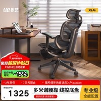 永艺X5 AIR撑腰椅人体工学椅电脑椅子护腰可躺人工力学座椅电竞办公椅 X5 AIR 黑色 4D扶手+脚托