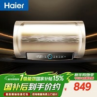 海尔(Haier)国家补贴电热水器50升PD3 金刚无缝胆终身免换镁棒一级能效节能省电储水式大水量家用京东自营