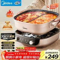 美的(Midea)电火锅鸳鸯锅火锅专用锅分体式电煮锅分控速沸多功能锅3分06秒电热锅6.5L多用途锅HGS303015