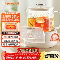 九阳(Joyoung)净萃养生壶迷你家用全玻璃煮茶器 轻音炖煮 1L办公室0金属0胶水恒温烧水壶 WY103