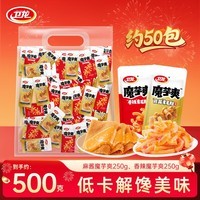 卫龙魔芋爽大礼包素毛肚辣条休闲办公室解馋零食 1斤装 | 魔芋爽 |混合2口味约50包