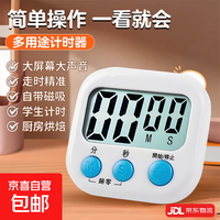 计时器做题厨房提醒器学生学习考研电子钟时间管理自律定时器烹饪 计时器【颜色随机】1个