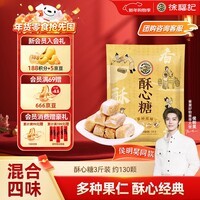 徐福记小叭叭3斤装酥心糖 约130颗 多口味糖果 零食 结婚喜糖盒伴手礼 