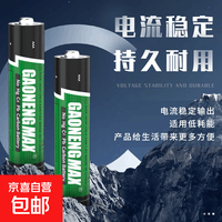 5号电池7号电池1.5V干电池适用于阅读台灯电筒户外露营灯灯具配件 7号电池 6个装 1.5V 1.5V