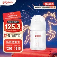 贝亲(Pigeon)新生儿 防胀气宽口径玻璃奶瓶160ml SS号奶嘴 0个月+ AA260