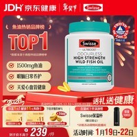 Swisse斯维诗高浓度深海无腥鱼油1500mg胶囊含omega-3 DHA+EPA 400粒/瓶