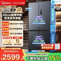美的出品华凌冰箱双开门四开门一级能效双变频十字对开门双循环风冷家用冰箱国家补贴以旧换新 521L黑超薄零嵌|双系统不串味