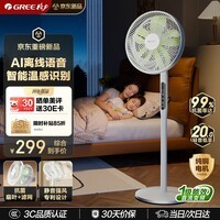 格力（GREE）【花精灵Ultra】一级能效直流变频轻音节能语音遥控电风扇卧室落地扇静音家用风扇柔风桌面电扇