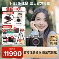 富士（FUJIFILM）xt5 微单相机 XT-5 全新国行正品 复古高颜值 胶片模拟 4020万像素 4K60P视频 人像旅游学生相机 XT5银色单机 官方标配【出厂配置，建议选购套餐】