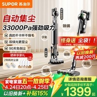 苏泊尔自集尘吸尘器家用无线手持大吸力扫床除螨多功能智能基站绿光集尘管家C36MAX-SL