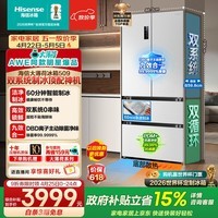 海信大薄荷509L法式多门冰箱双系统自动极速制冰超薄嵌入式大容量净味白色BCD-509S3FZSQD国家补贴