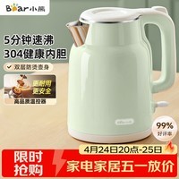 小熊（Bear）烧水壶 电热水壶 家用电水壶泡茶0涂层自动断电304不锈钢1.5L容量办公室开水壶 ZDH-H15L6