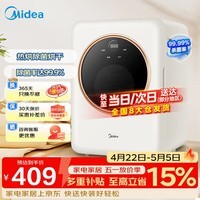 美的（Midea）烘干机家用小型护理机10颗灯珠内衣裤紫外线杀菌婴儿奶瓶多功能衣物消毒机MHJ22V01E