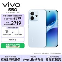 vivo S50【田曦薇同款】 16+256 悠悠蓝 主摄级长焦Live 高通第三代骁龙8s 超声波指纹2.0 AI拍照手机