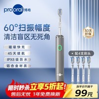 博皓（prooral）电动牙刷牙医推荐扫振智能牙刷情侣款软毛护龈清洁成人自动牙刷送男友女友情人节生日礼物 LS-1 流光银