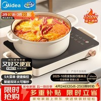 美的（Midea）电磁炉电陶炉电池炉2200W电火锅猛火围炉煮茶烧水炒菜 电磁灶煮茶器双环控火不挑锅耐磨易洁HW2210