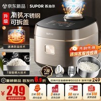 苏泊尔（SUPOR）【重磅新品】电饭煲电饭锅煮饭锅0涂层不锈钢4L大容量多功能微压家用4-5人智能预约 F40F58S