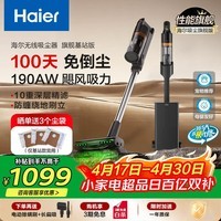 海尔（Haier）吸尘器自集尘基站HF3家用手持无线大吸力集尘管家绿光除螨毛发防缠节日礼物HSC-SA301D