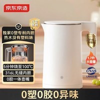 京东京造专利0塑0胶0异味电热水壶食品级316L不锈钢双层无缝一体内胆防烫烧水壶 1.7升1800W自动智能断电