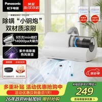 松下（Panasonic）【清洁神器】除螨仪床宝吸猫毛除螨虫一体机床上吸尘器大吸力紫外线杀菌热烘除湿团购礼品MC-DC5W