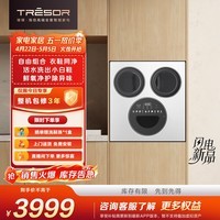 海信（Hisense）璀璨棉花糖三筒洗衣洗鞋机 滚筒洗烘一体分区洗5KG三筒 内衣洗WV50G-2以旧换新家电补贴 京东自营