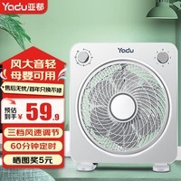 亚都（YADU）转页扇家用轻音大风力台式电风扇卧室办公室宿舍用定时大风量桌面节能风扇鸿运扇 升级大号款（3档60分钟定时）