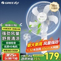 格力（GREE）电风扇家用节能超静音落地扇学生立式大风量风扇办公室客厅宿舍机械五叶扇 【京东物流】FD-4012 白