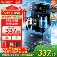 长虹茶吧机家用饮水机遥控智能【双温双显双出水口】下置水桶立式泡茶机烧水壶冷热款Y-CD22