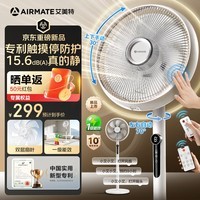 艾美特（AIRMATE）【随手停】电风扇落地扇家用大风力卧室安静轻音一级能效变频直流节能空气循环扇遥控语音立式风扇