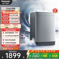 松下（Panasonic）大海豹 波轮洗衣机 12KG大容量 抗菌除螨 全自动家用 轻柔羊毛洗桶洁净 XQB120-8KN1 